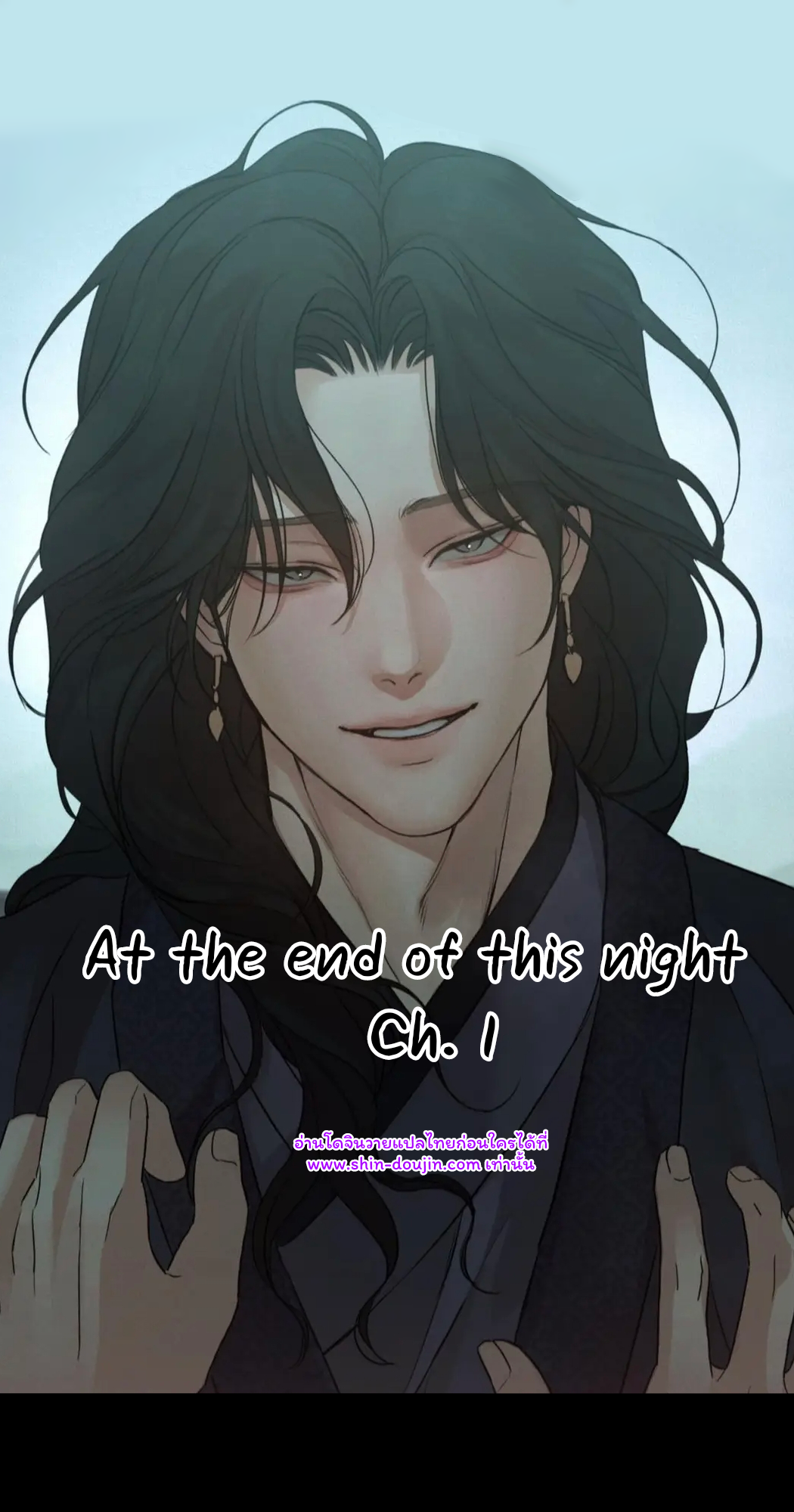 At the End of This Night EP 1
